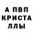 Метадон кристалл Mira Koshoeva