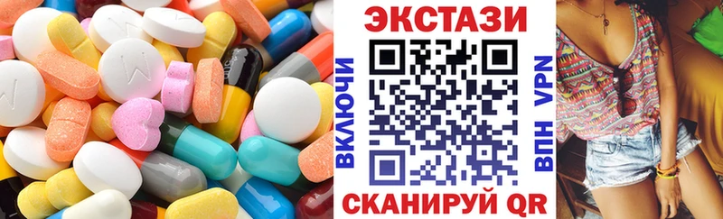 Ecstasy диски Заволжье