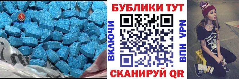 ЭКСТАЗИ MDMA  Заволжье 