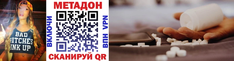как найти   ОМГ ОМГ   МЕТАДОН VHQ  Заволжье 