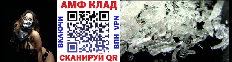 МЕТАМФЕТАМИН кристалл Заволжье